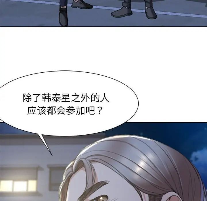 144P - 危险同学会