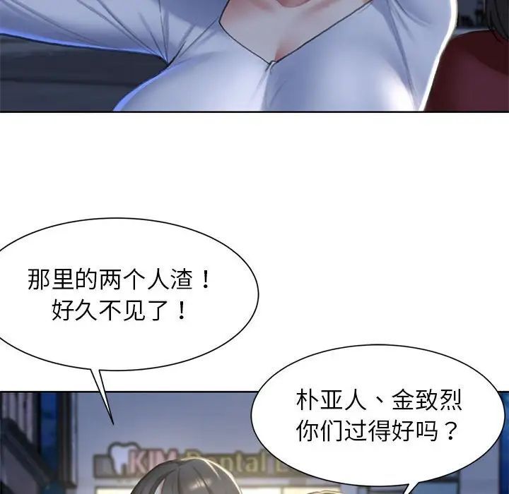 150P - 危险同学会