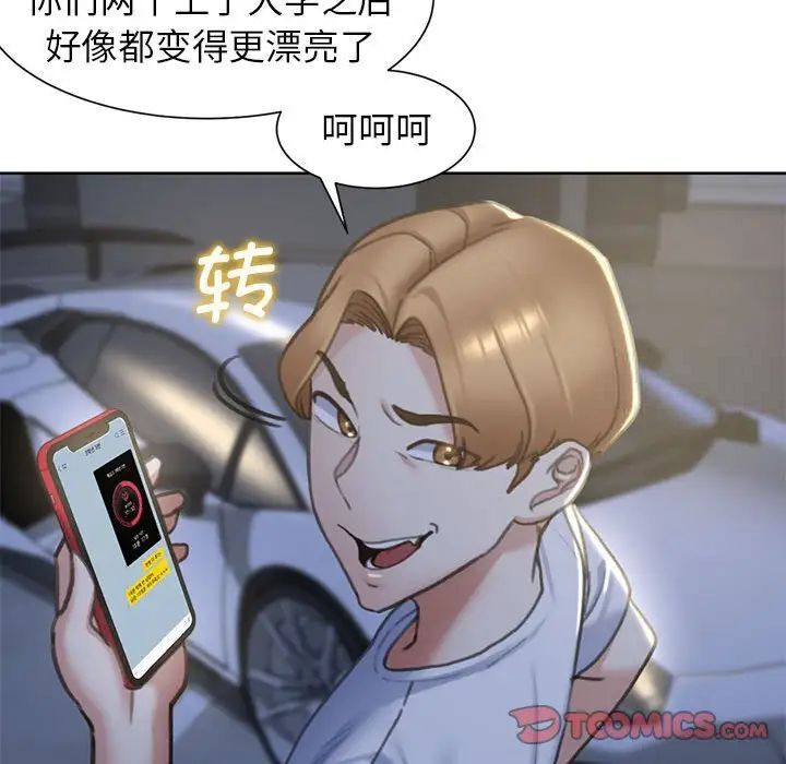 153P - 危险同学会
