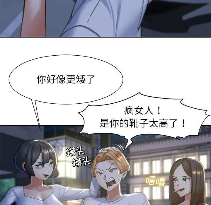 154P - 危险同学会