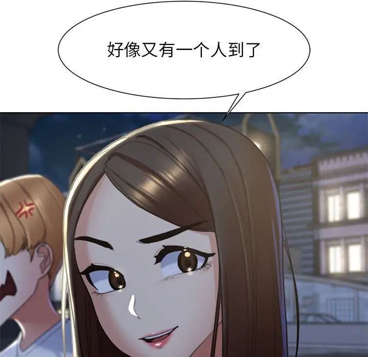 156P - 危险同学会