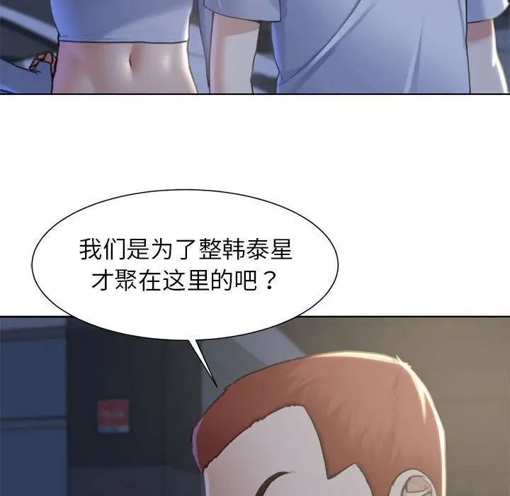 161P - 危险同学会