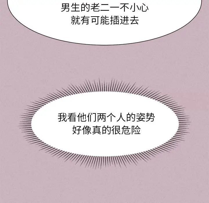 83P - 危险同学会