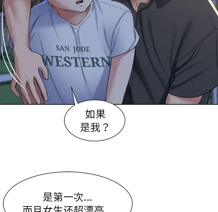 91P - 危险同学会