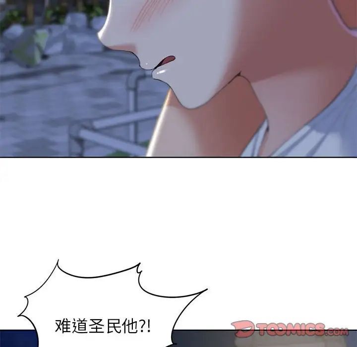 93P - 危险同学会