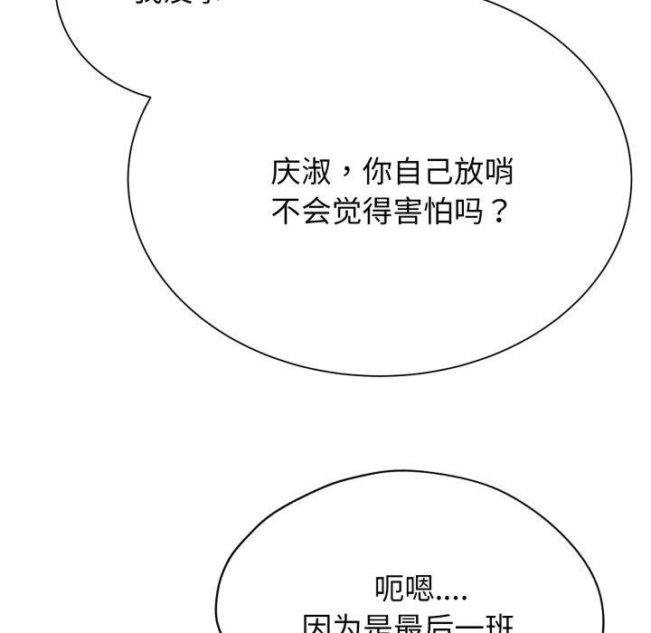 119P - 危险同学会