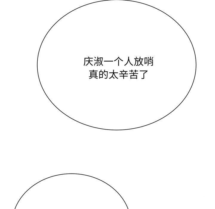 130P - 危险同学会