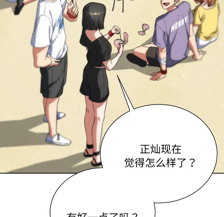 132P - 危险同学会