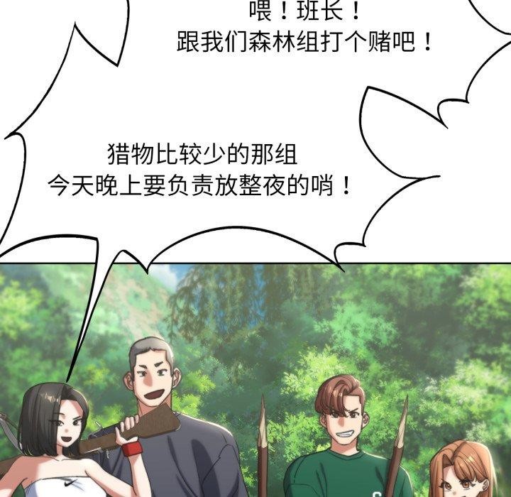156P - 危险同学会