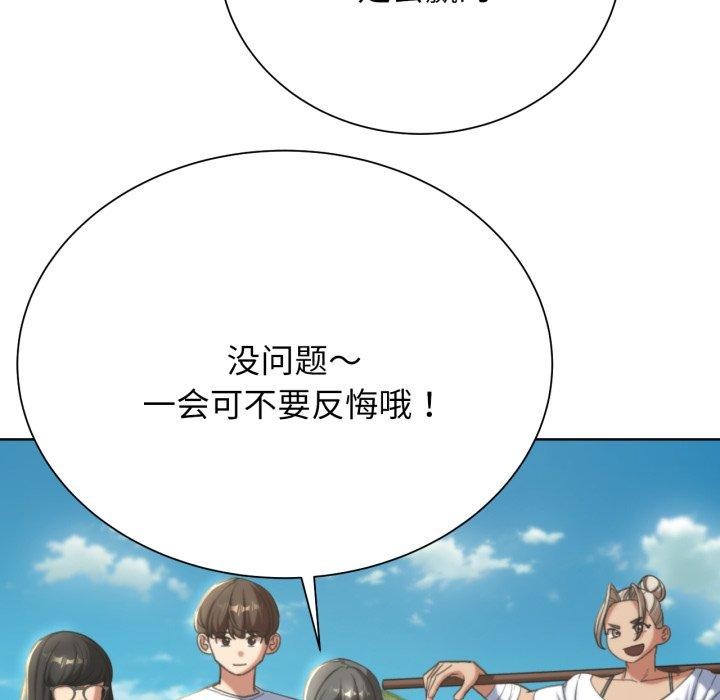 158P - 危险同学会