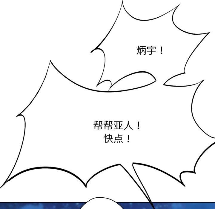 51P - 危险同学会
