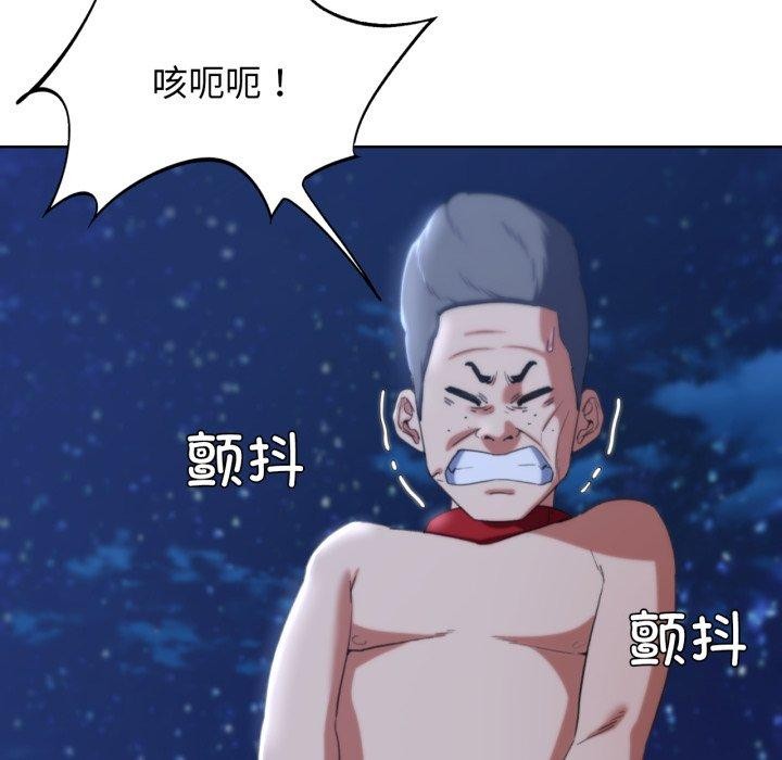 54P - 危险同学会