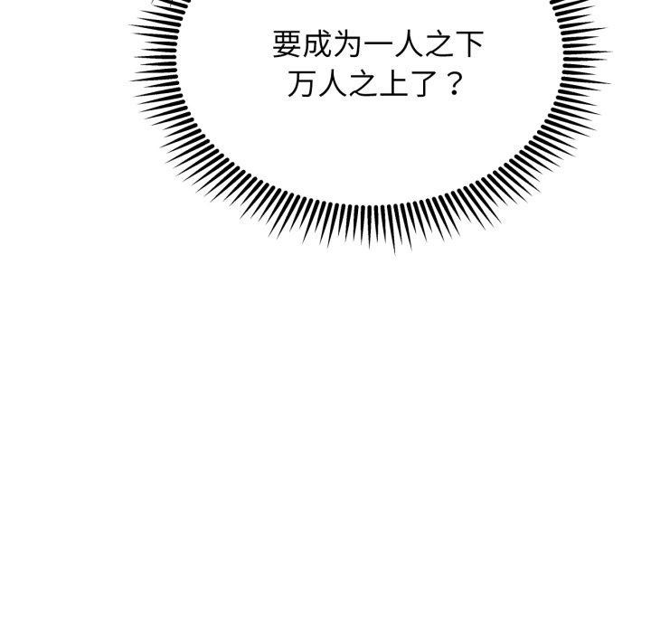 67P - 危险同学会