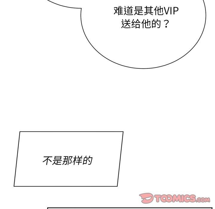 88P - 危险同学会