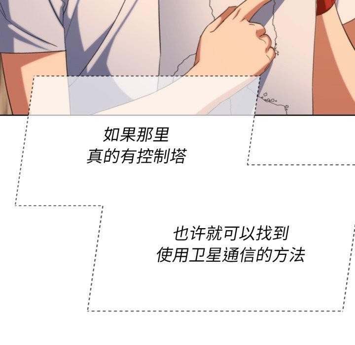 112P - 危险同学会