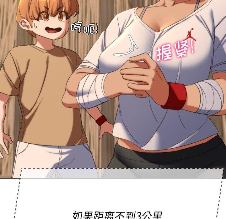 114P - 危险同学会