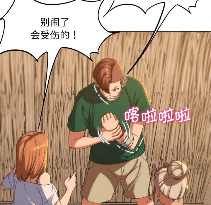 118P - 危险同学会