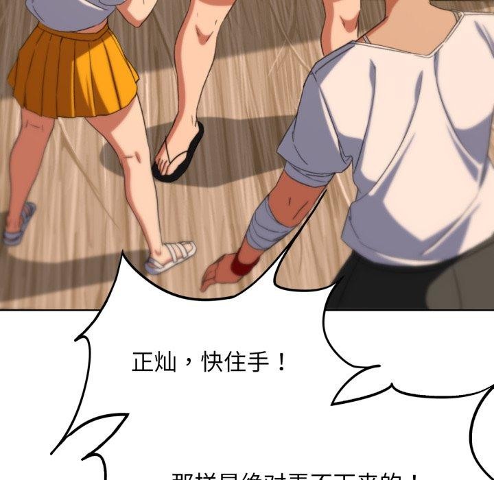 119P - 危险同学会
