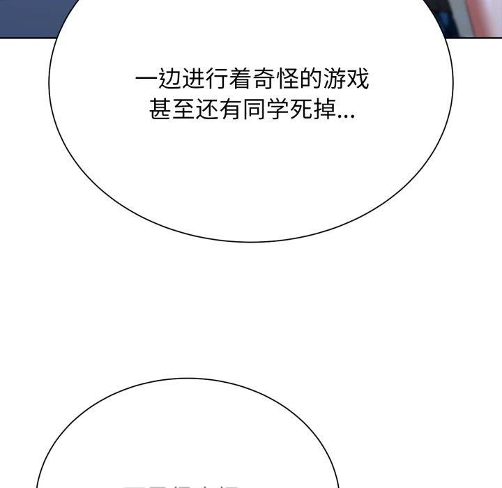 146P - 危险同学会