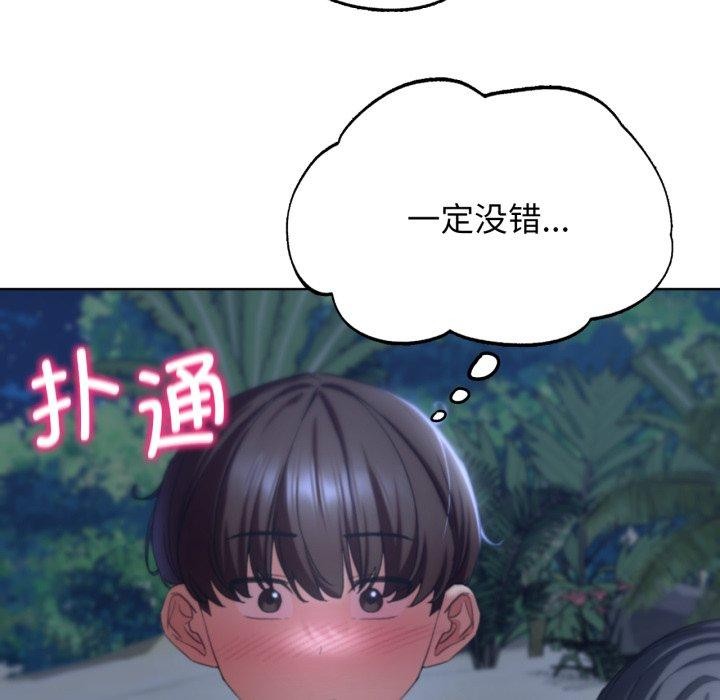 158P - 危险同学会