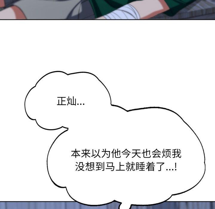 175P - 危险同学会