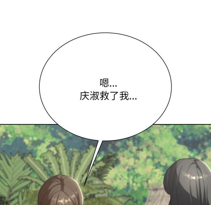 29P - 危险同学会