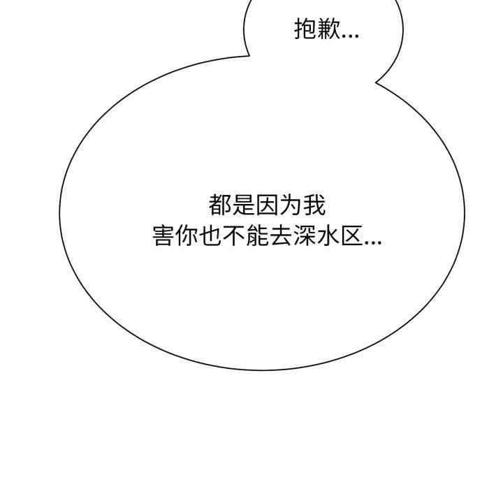 66P - 危险同学会