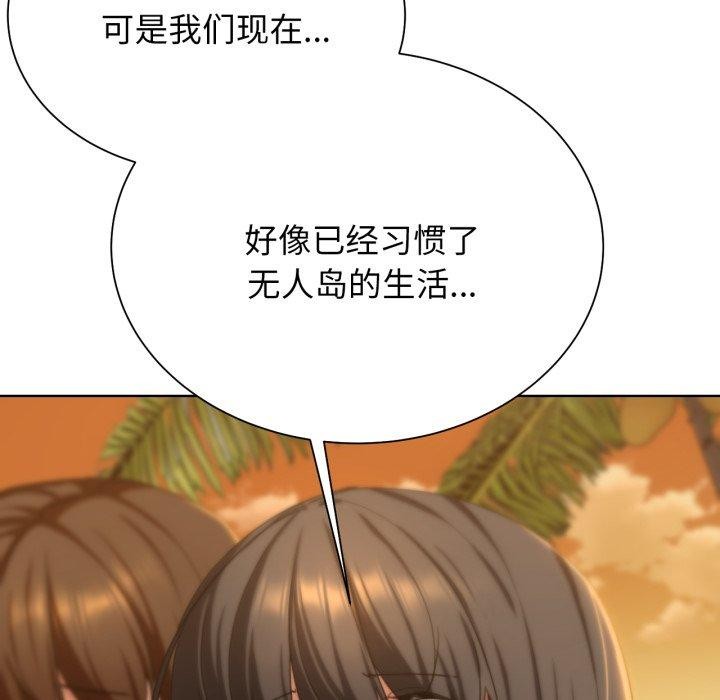 72P - 危险同学会