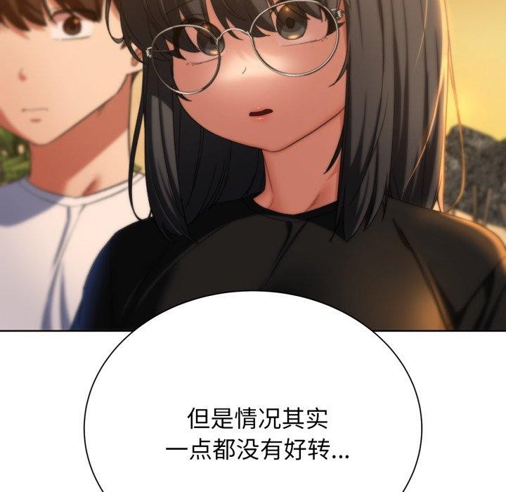 73P - 危险同学会