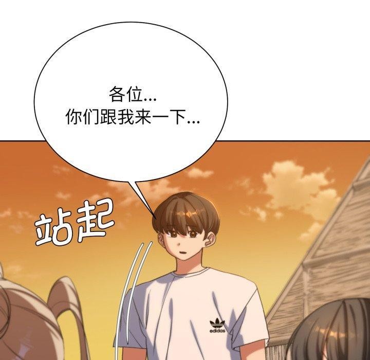 80P - 危险同学会