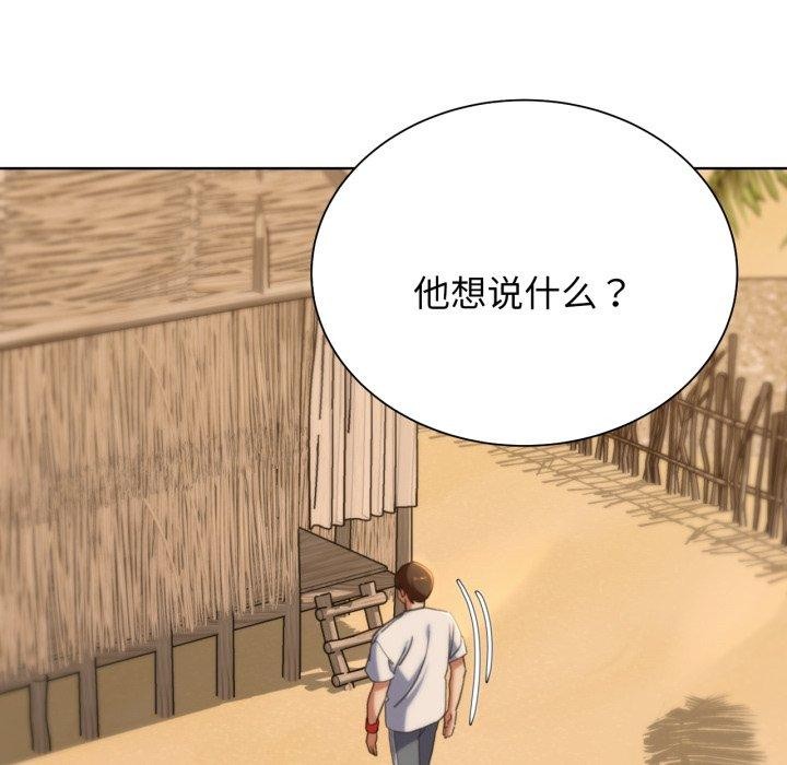 82P - 危险同学会