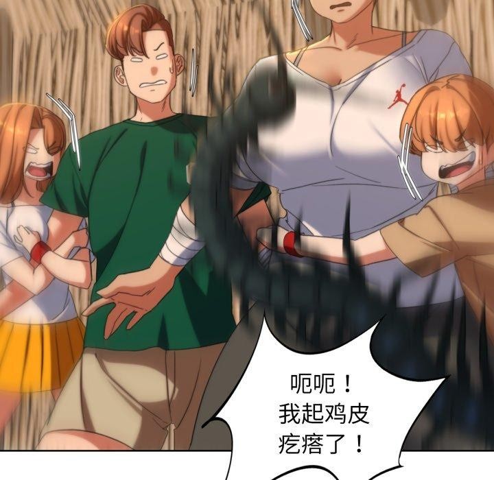 86P - 危险同学会