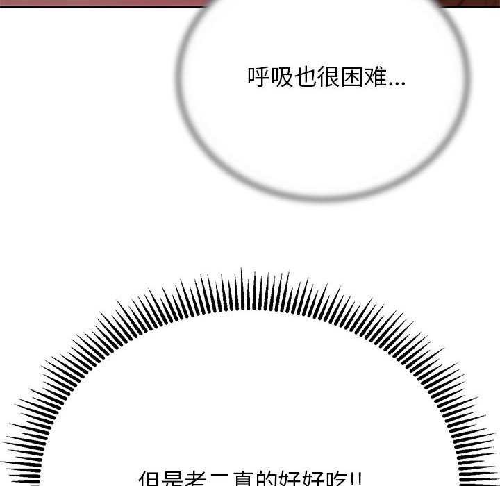 80P - 危险同学会
