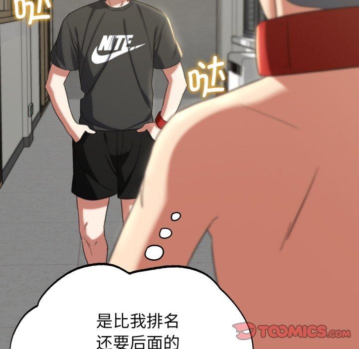 108P - 危险同学会