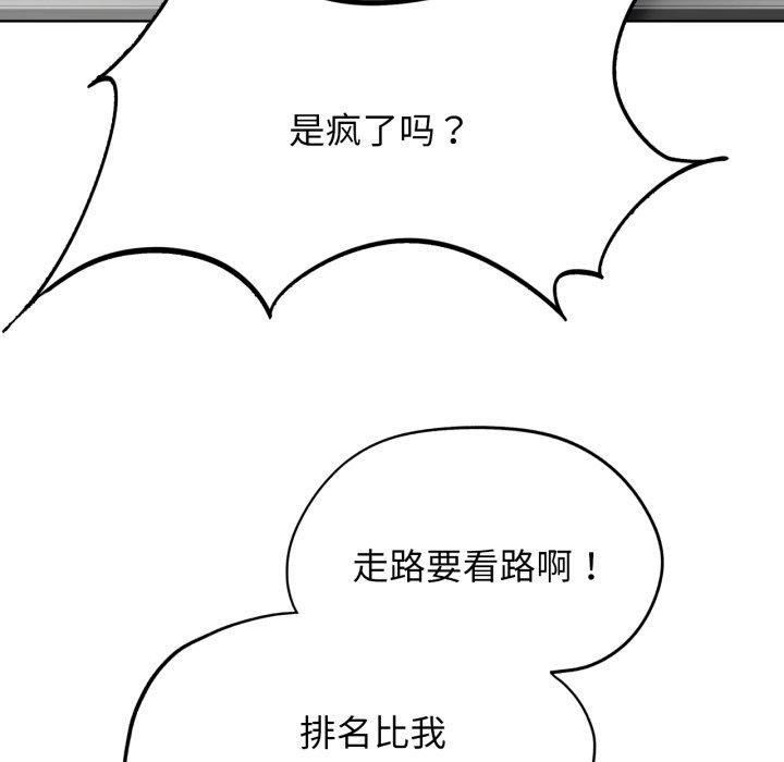 113P - 危险同学会