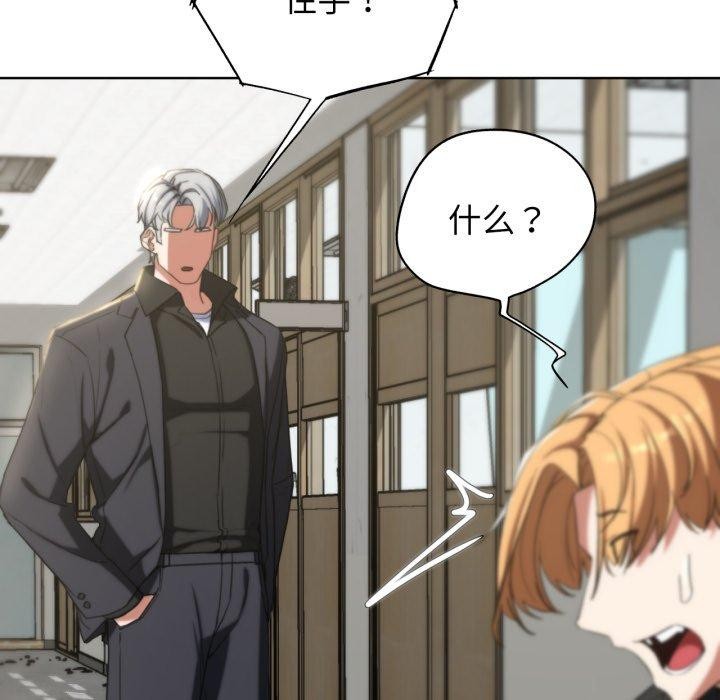 121P - 危险同学会