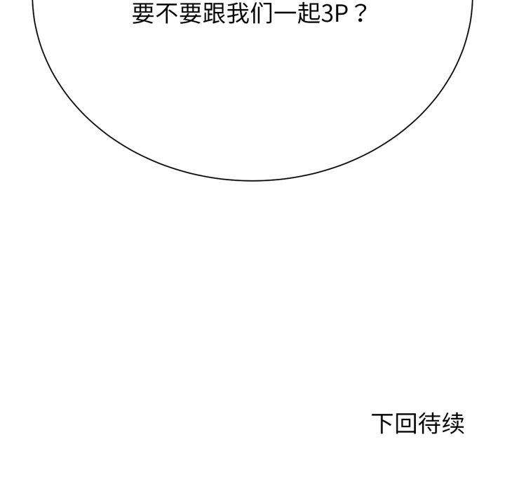 192P - 危险同学会