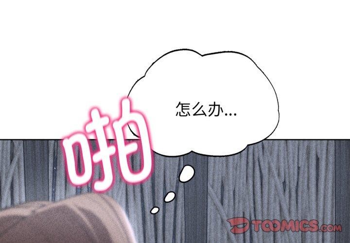 4P - 危险同学会