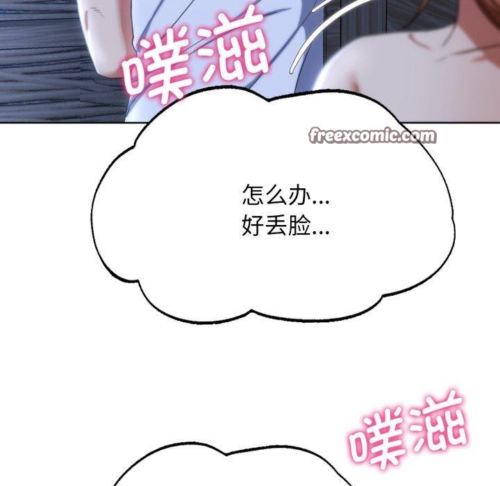 75P - 危险同学会