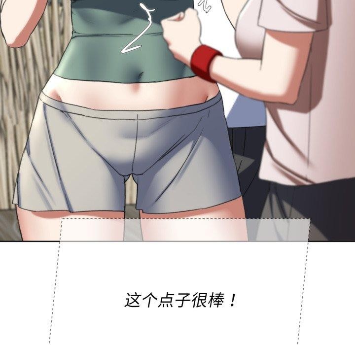 88P - 危险同学会