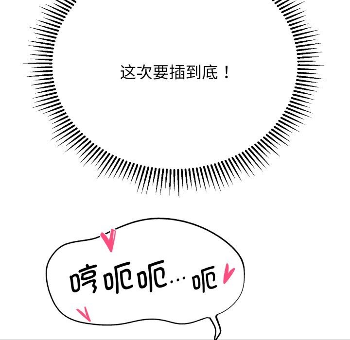 102P - 危险同学会