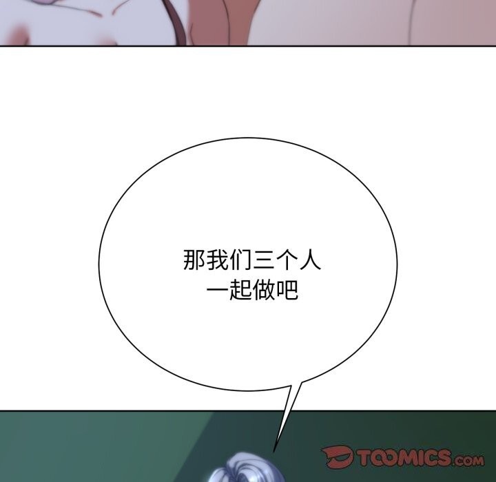156P - 危险同学会