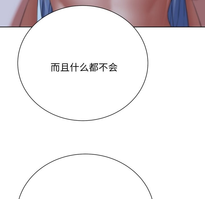 24P - 危险同学会