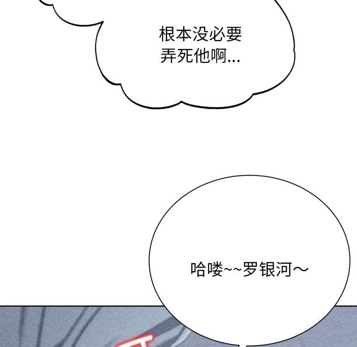 7P - 危险同学会