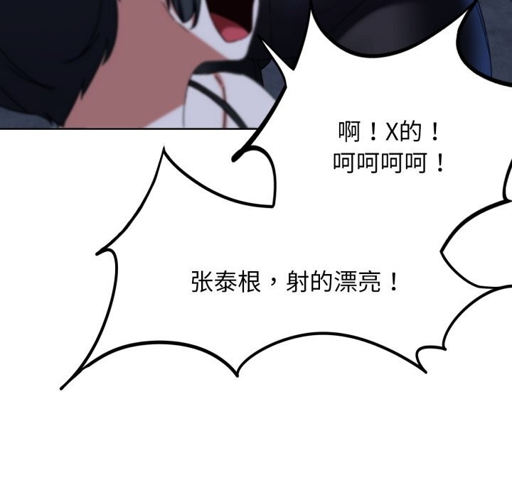 80P - 危险同学会