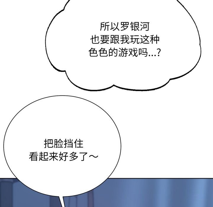 88P - 危险同学会