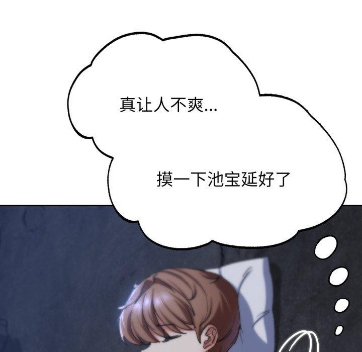 119P - 危险同学会