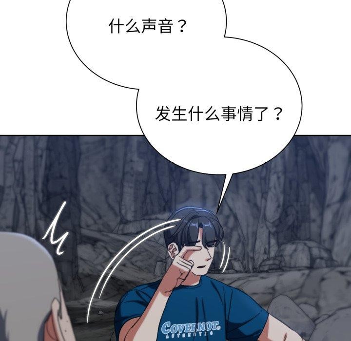 138P - 危险同学会