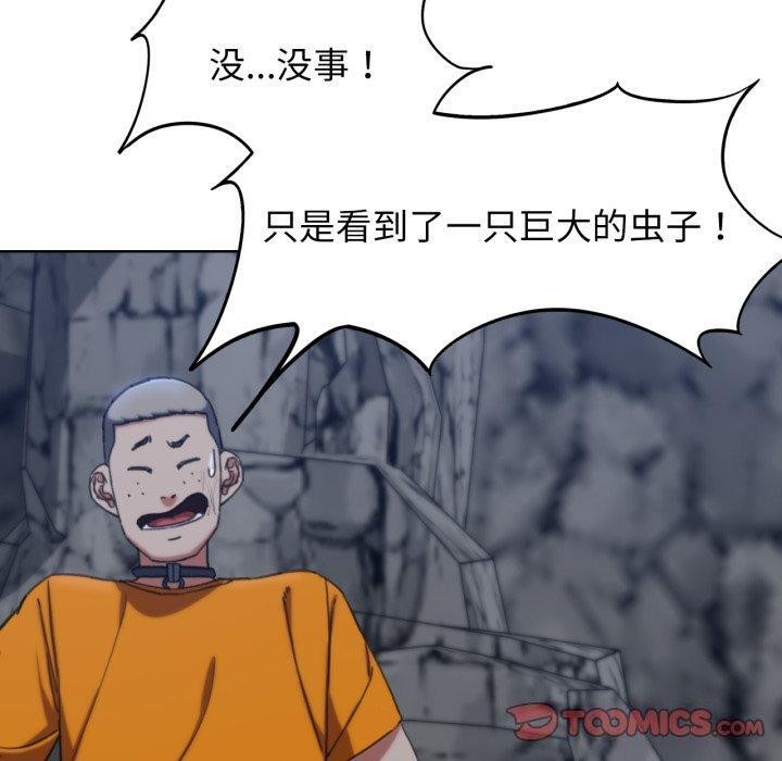 140P - 危险同学会