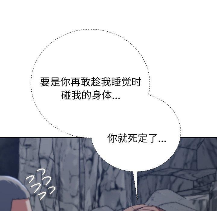 144P - 危险同学会